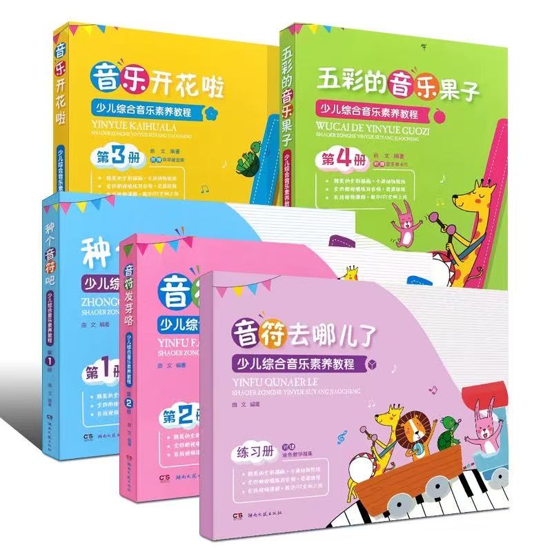 音樂基本素養(yǎng)